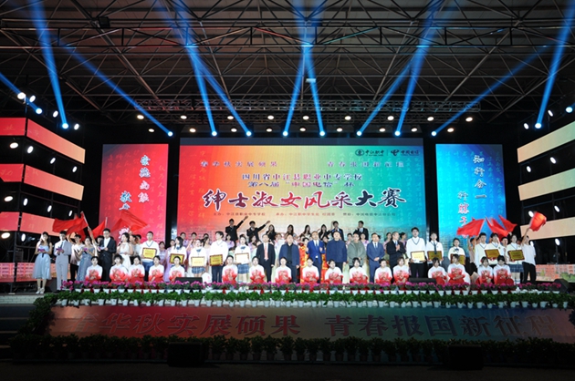 春華秋實展碩果，青春報國新征程——中江職中第八屆紳士淑女風(fēng)采大賽圓滿落幕.jpg